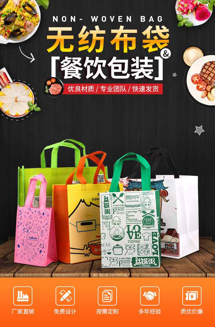泰安市无纺布袋无纺布手提环保袋定制