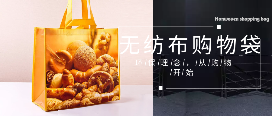 泰安市为什么选择联诚无纺布购物袋？