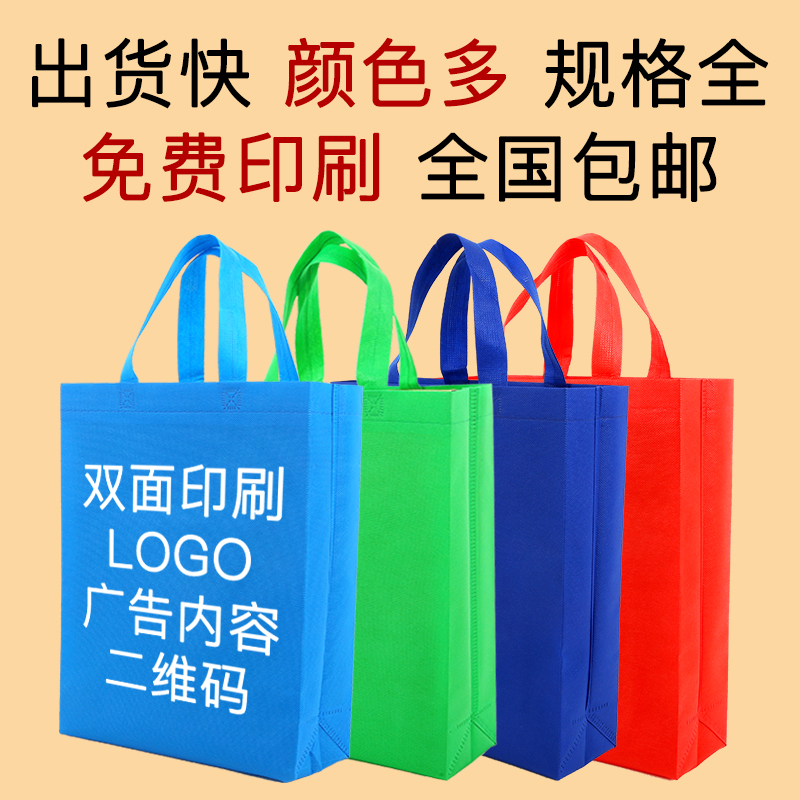 泰安市无纺布手提袋定做