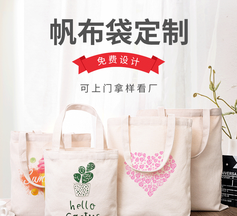 泰安市环保袋棉布帆布包