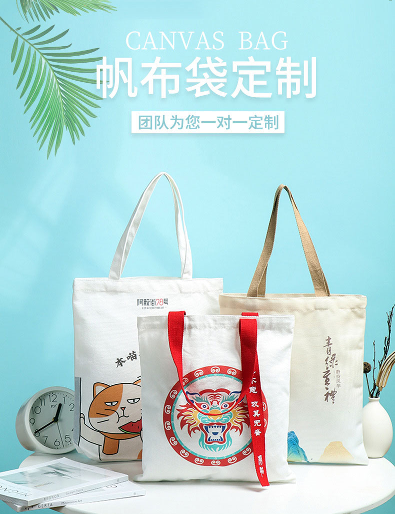 泰安市帆布包批发空白手提