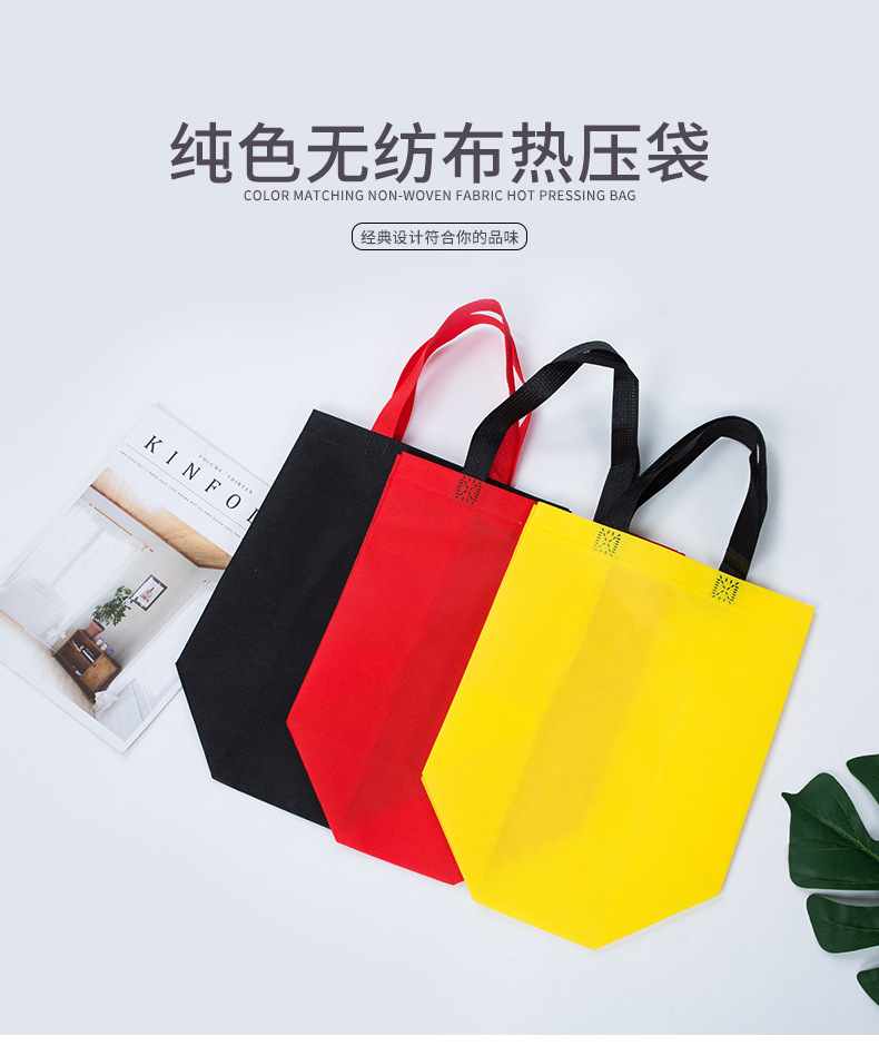 泰安市热压无纺布袋纯色立体袋