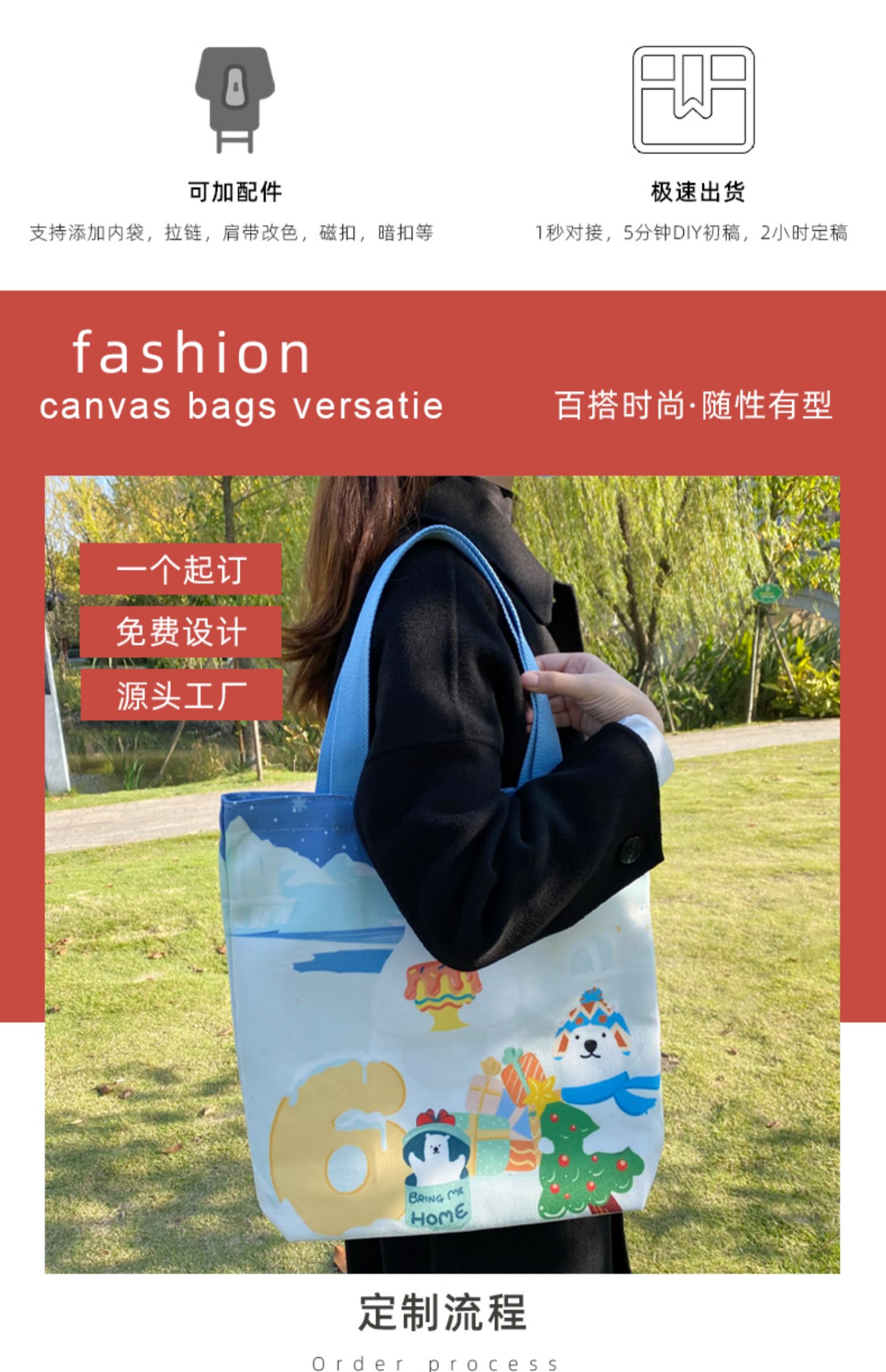 泰安市帆布袋定制帆布包定做棉布袋子订做飘带图案环保购物袋印logo加急